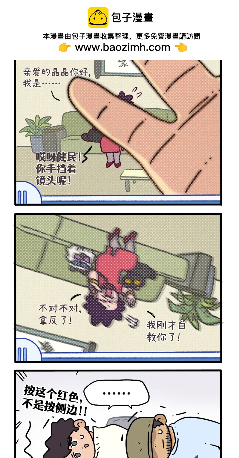 第157话1 猫晶晶的春日企划2-第312话