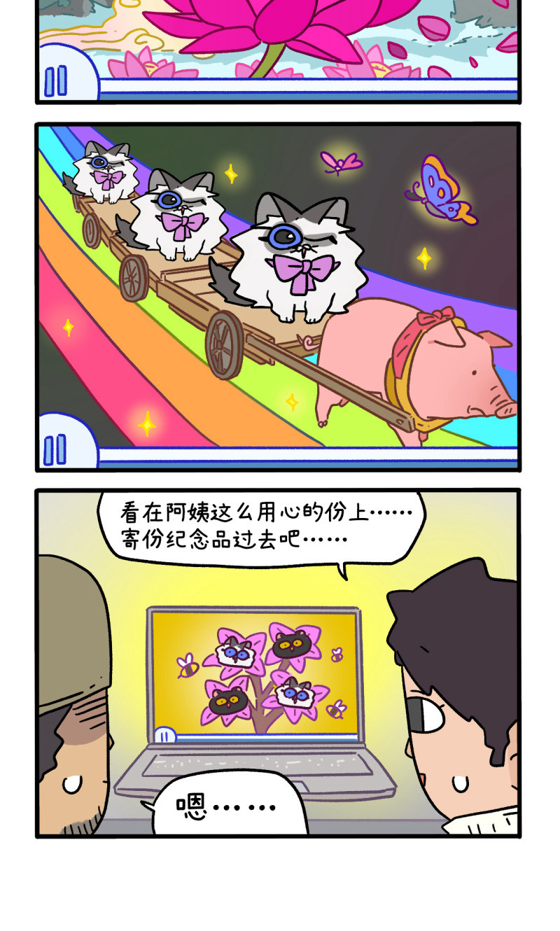 第157话1 猫晶晶的春日企划2-第312话