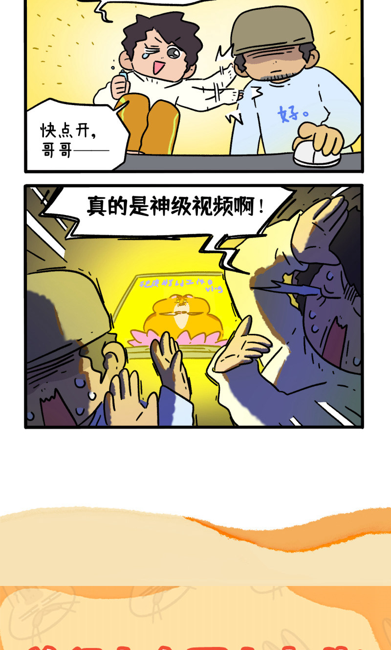 第157话1 猫晶晶的春日企划2-第312话