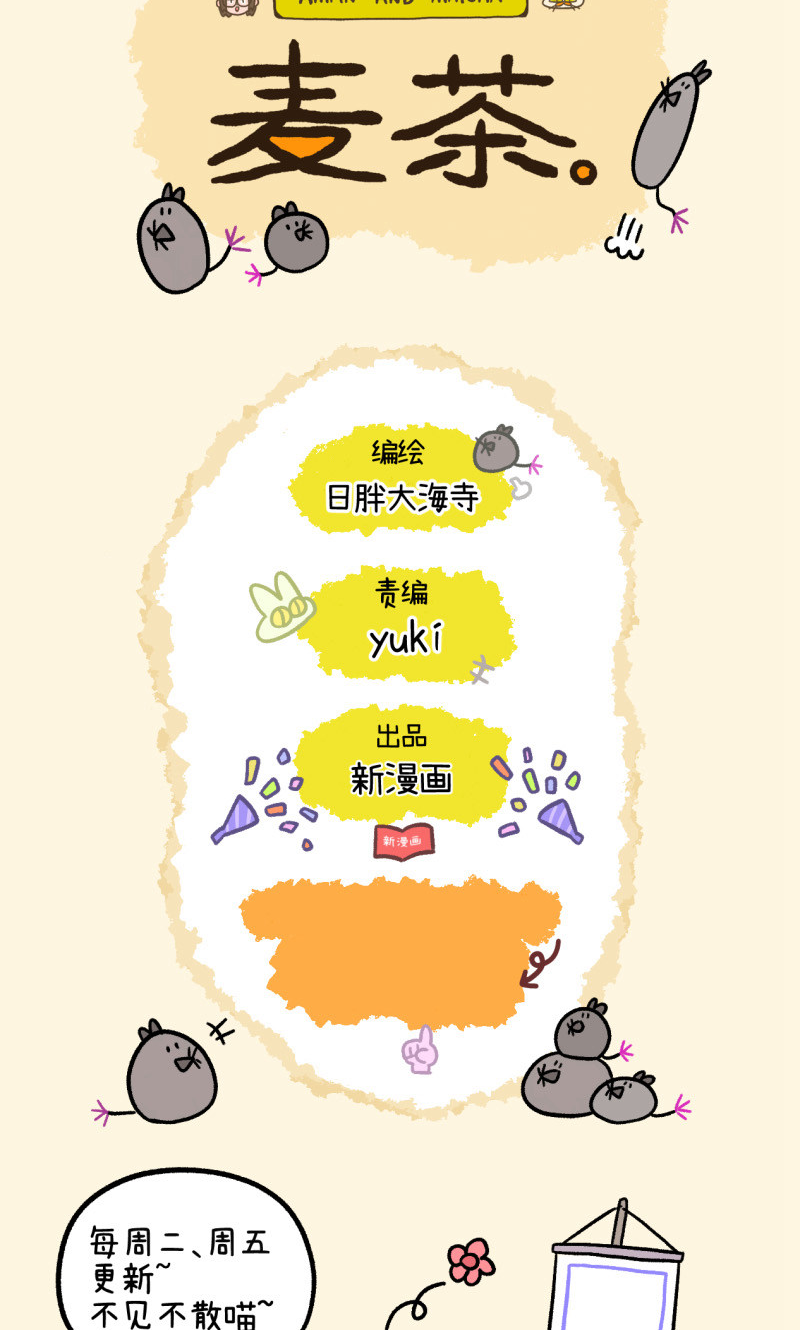 第157话1 猫晶晶的春日企划2-第312话