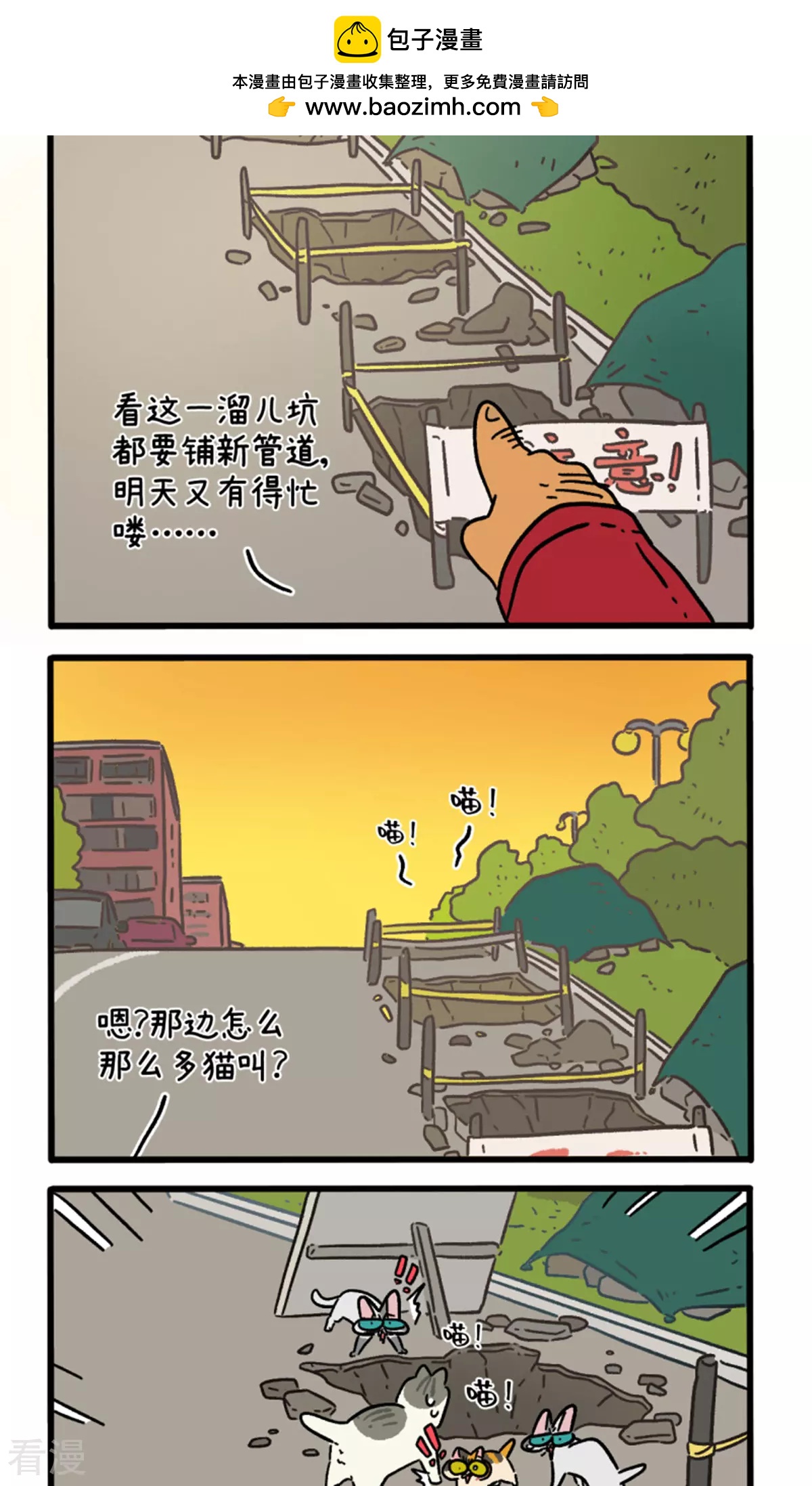 第158话1 猫晶晶的春日企划3-第314话