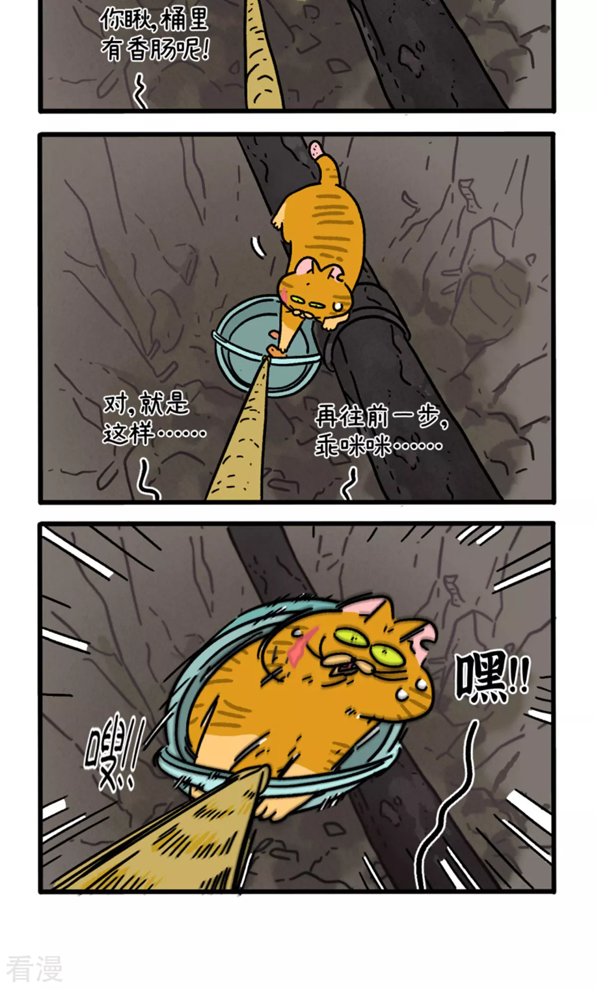 第158话1 猫晶晶的春日企划3-第314话