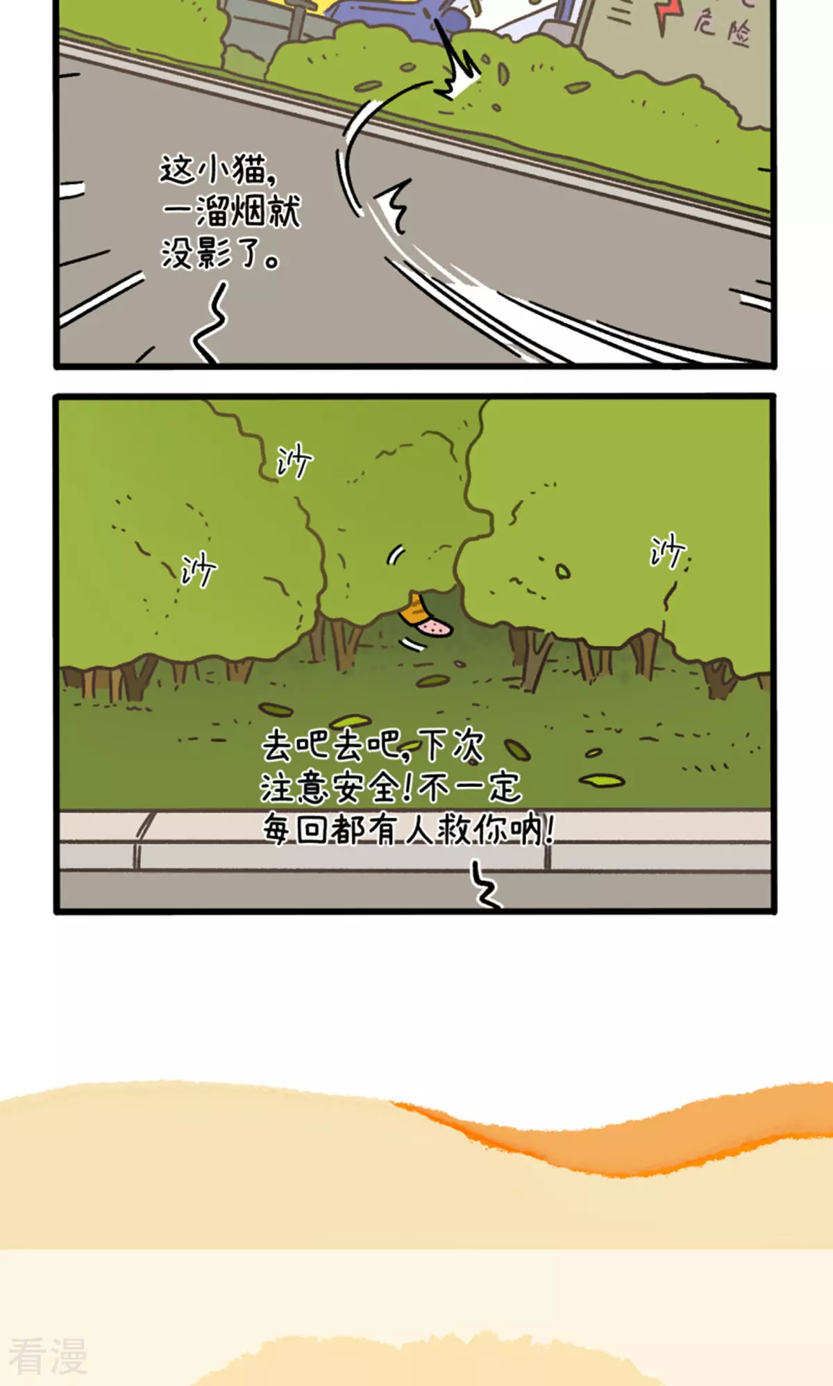 第158话1 猫晶晶的春日企划3-第314话