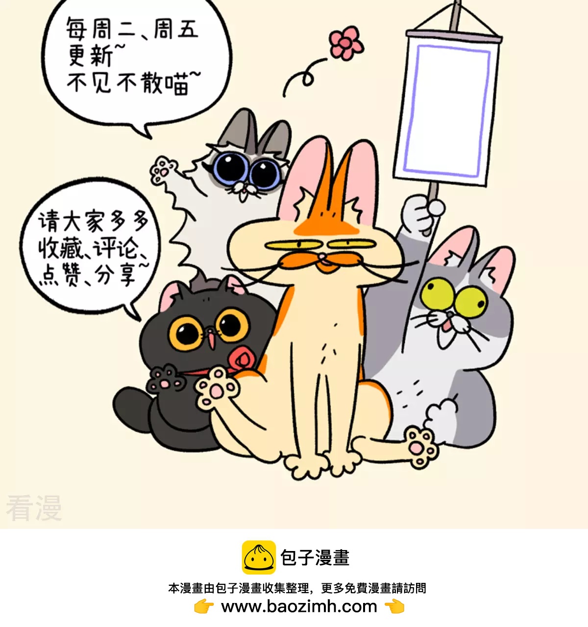 第158话1 猫晶晶的春日企划3-第314话