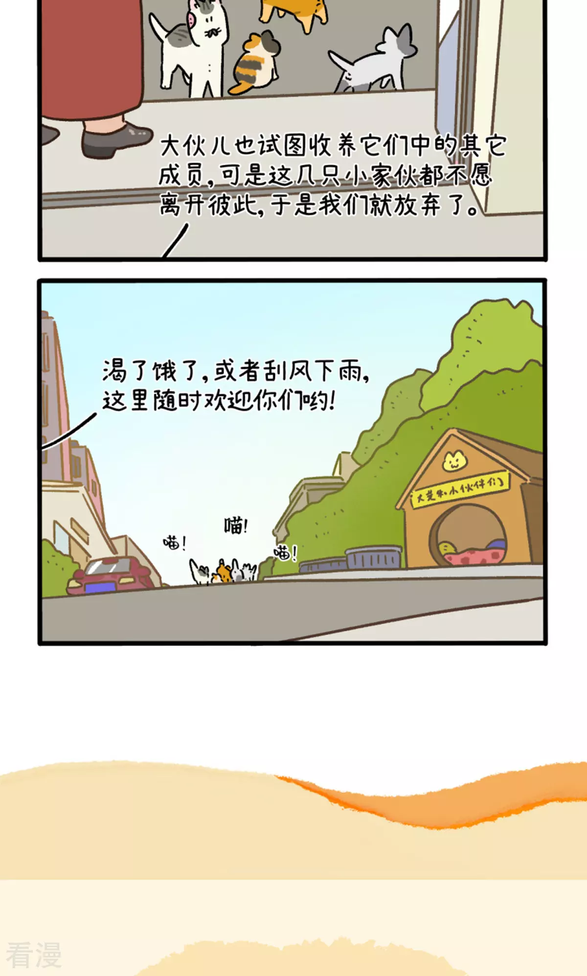 第158话3 猫晶晶的春日企划3-第316话