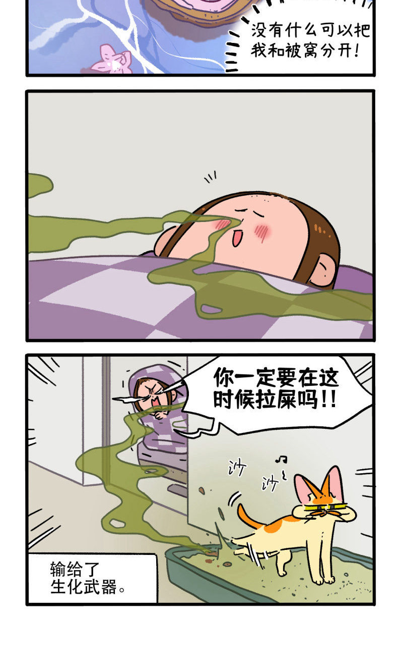 第159话1 春天到了先躺下再说-第318话