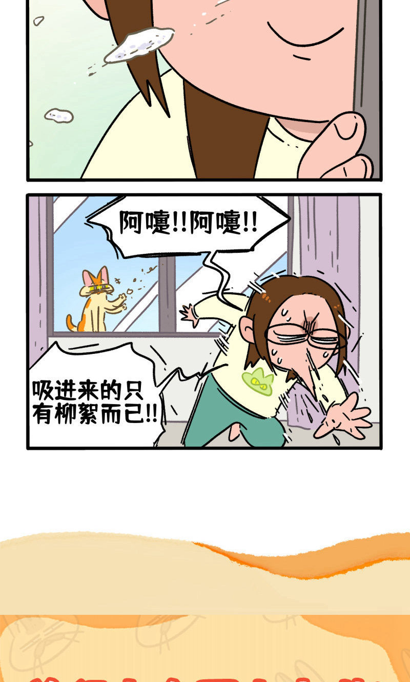 第159话1 春天到了先躺下再说-第318话