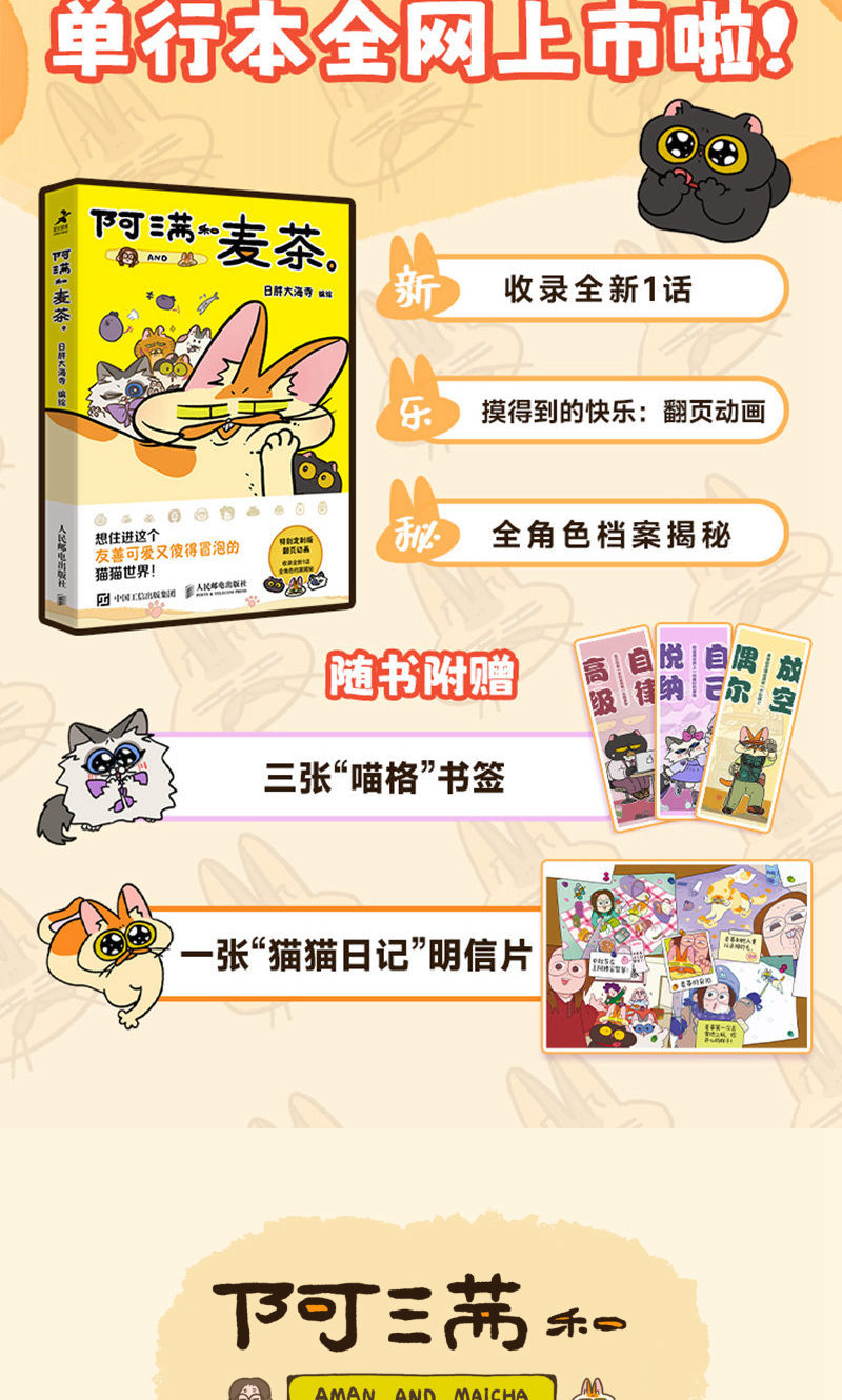 第159话1 春天到了先躺下再说-第318话