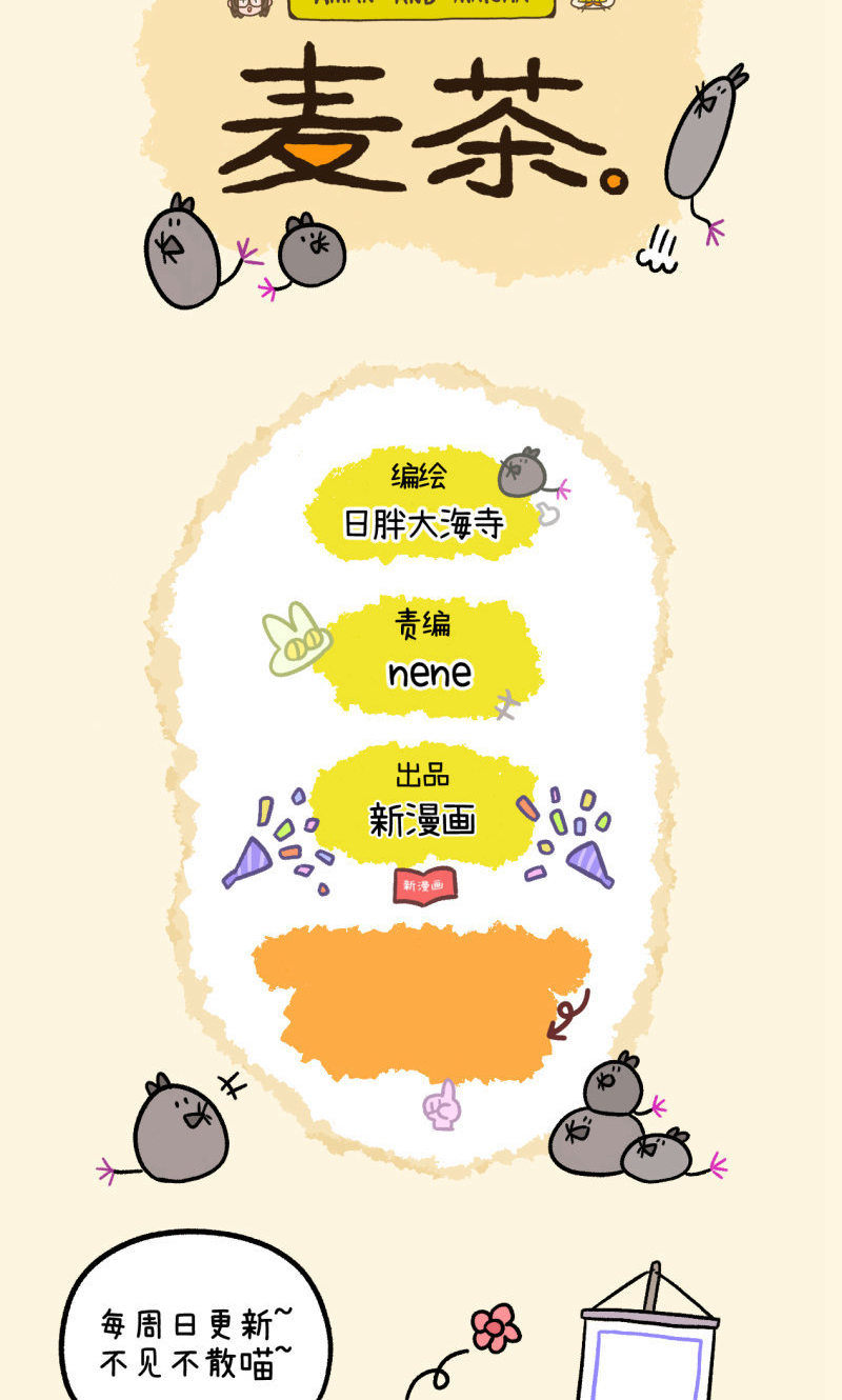 第159话1 春天到了先躺下再说-第318话