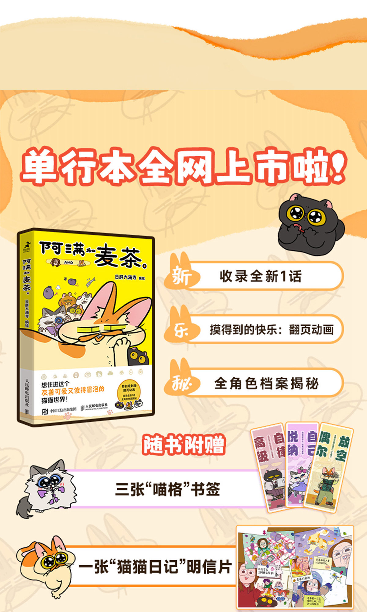 第160话-第320话