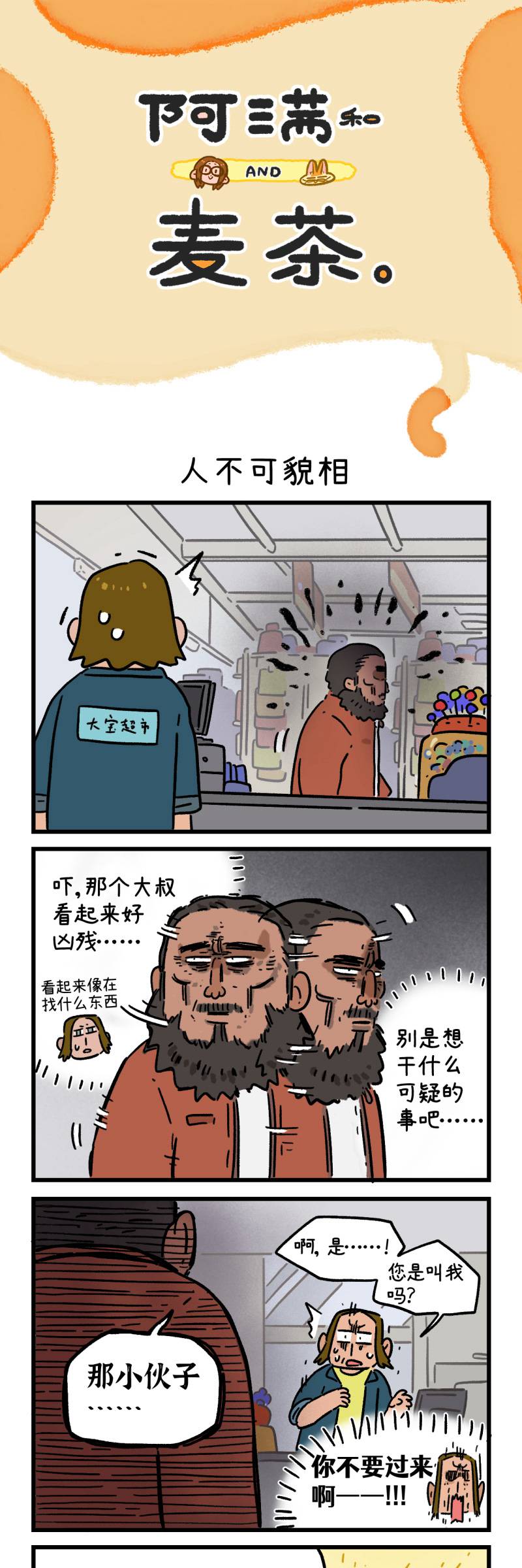 第166话-第326话