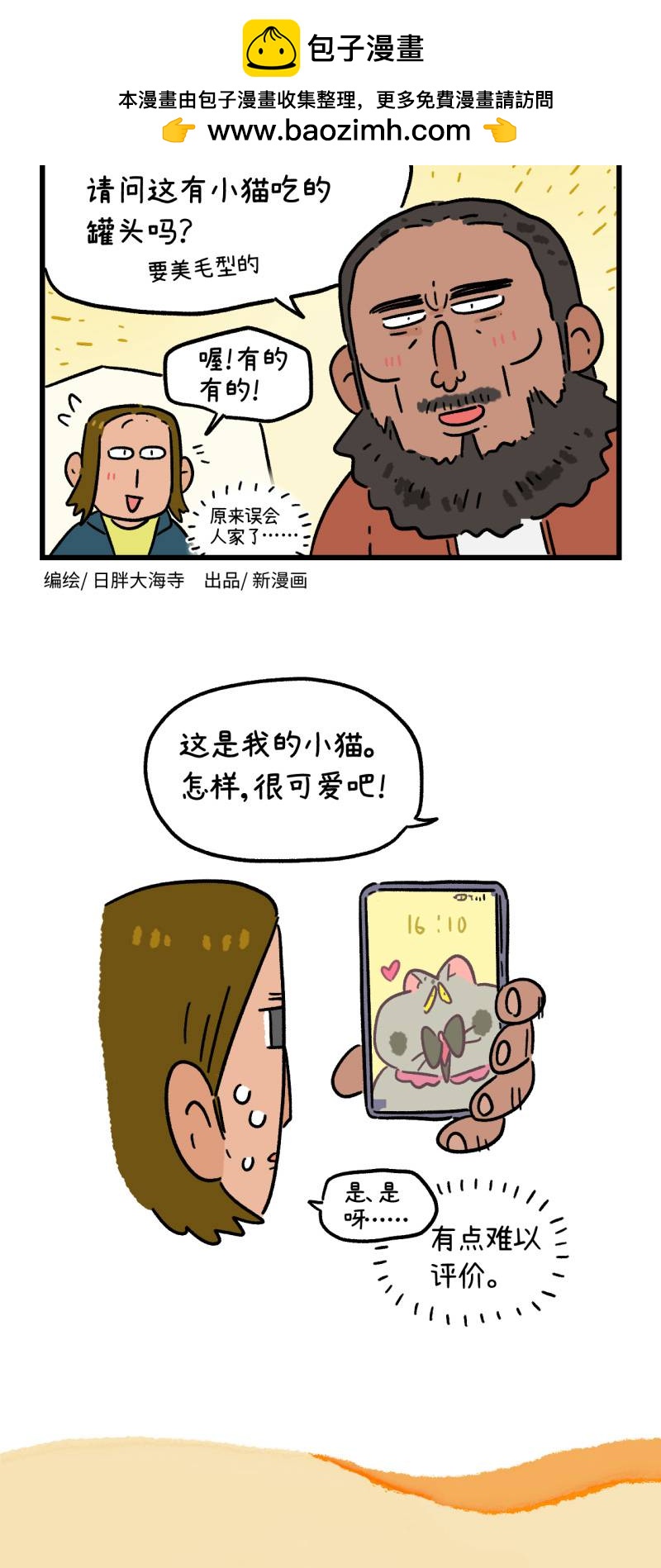 第166话-第326话