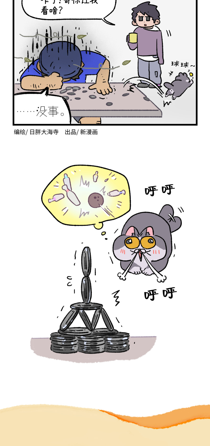 第168话-第328话
