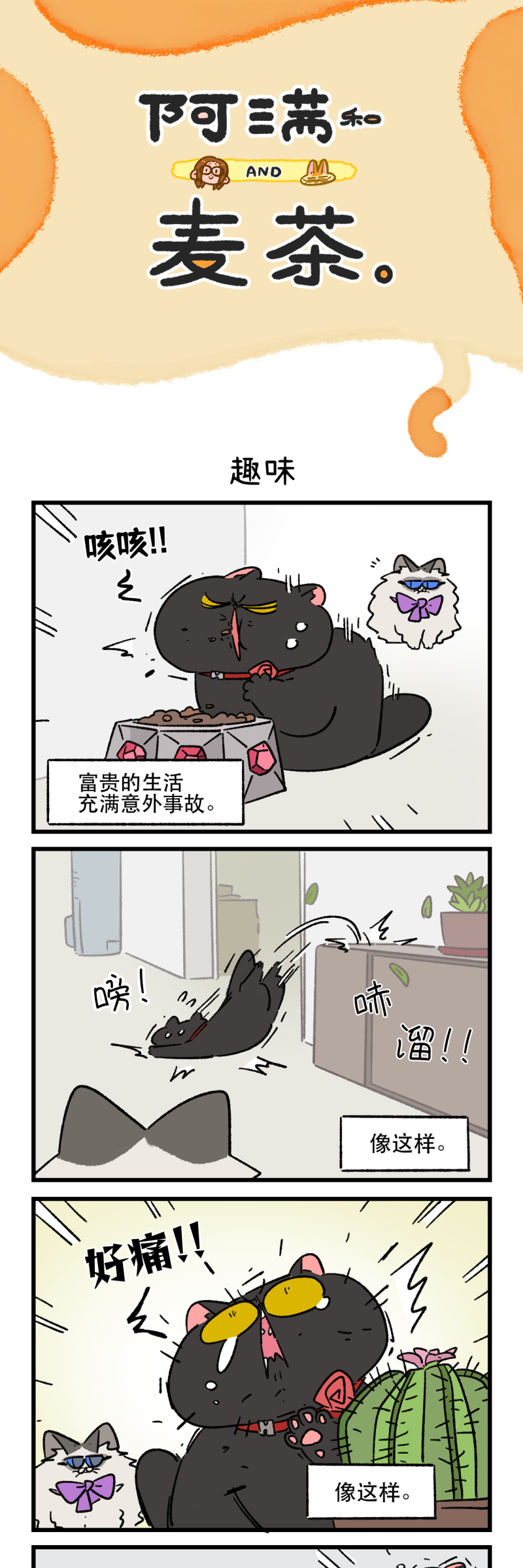 第170话-第330话