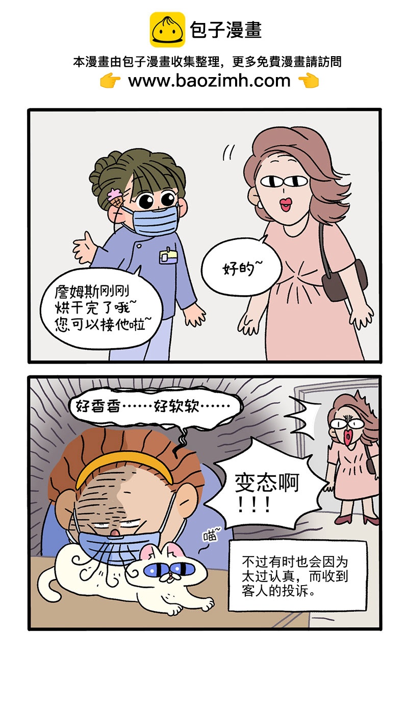 番外3 医院的秘密2-第34话