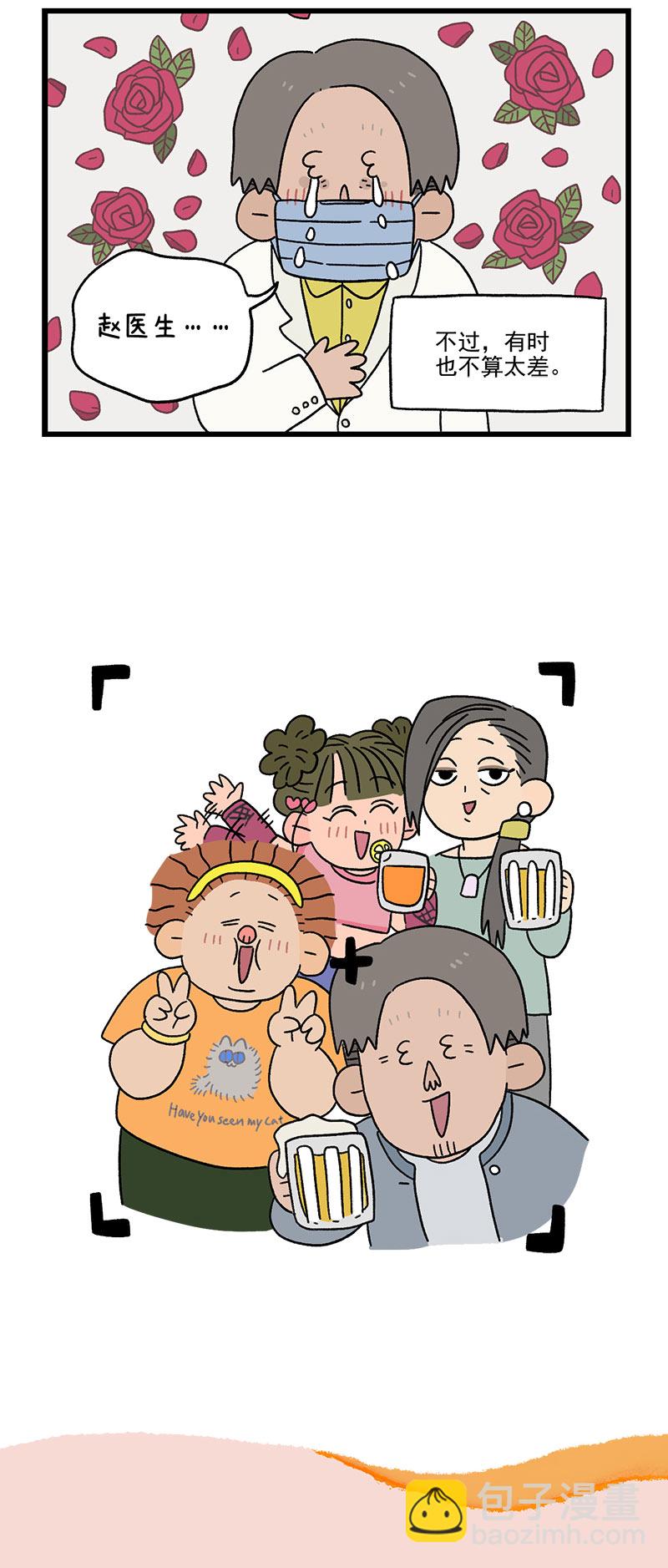 番外3 医院的秘密2-第34话