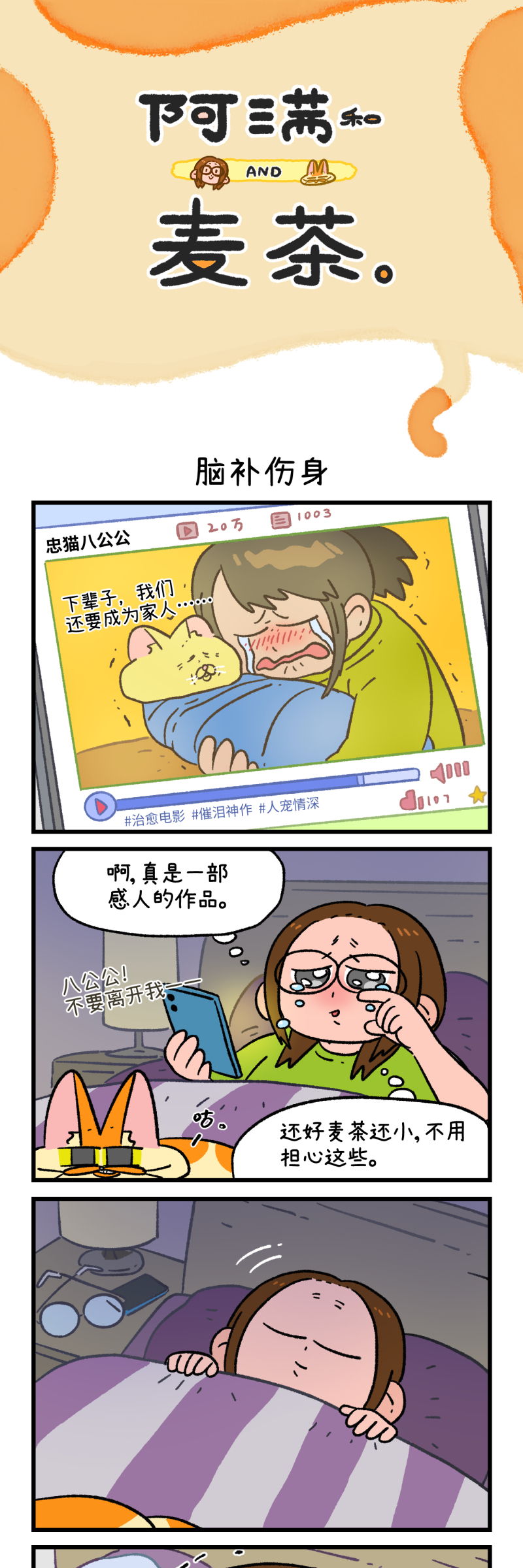 第172话-第332话