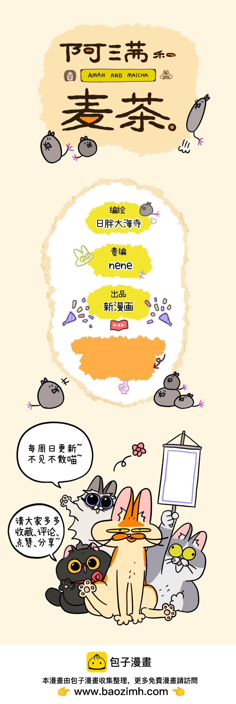第172话-第332话