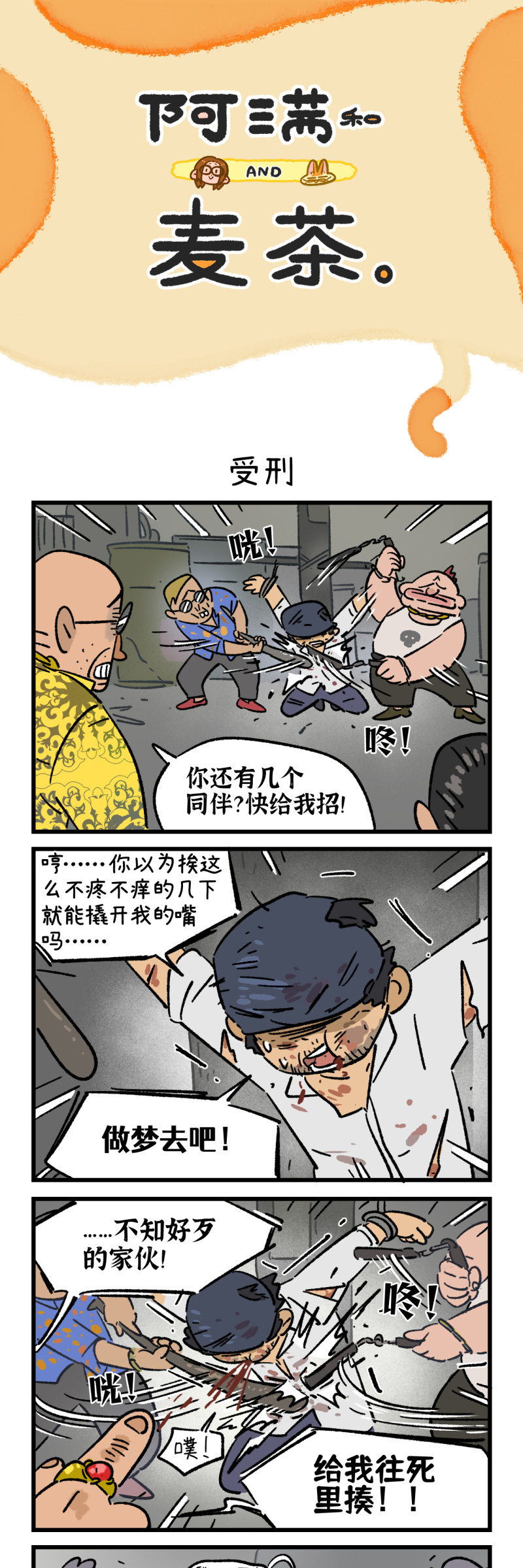 第178话-第338话