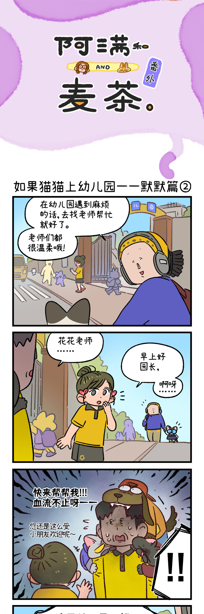 第180话-第340话