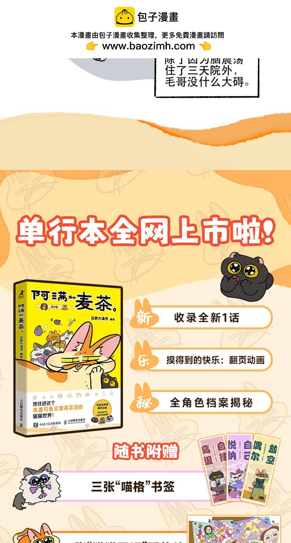 第182话-第342话