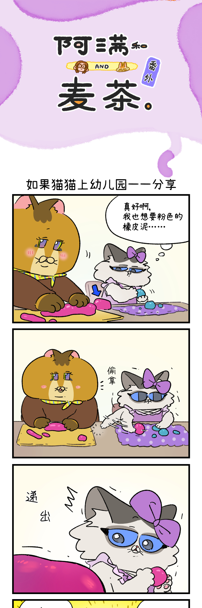 番外30-第350话