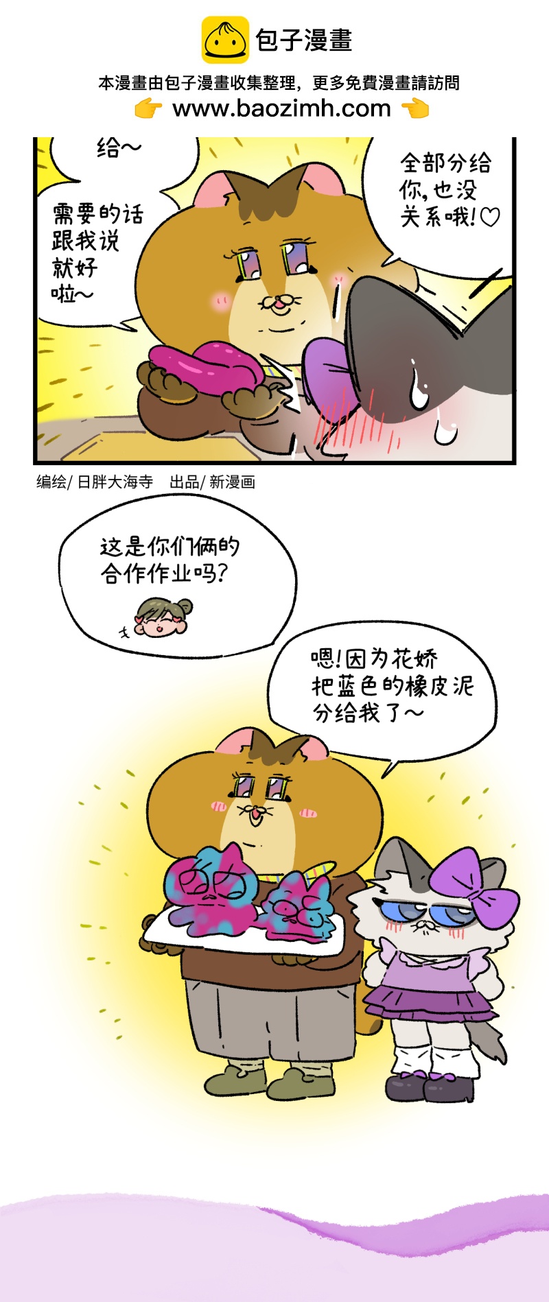 番外30-第350话