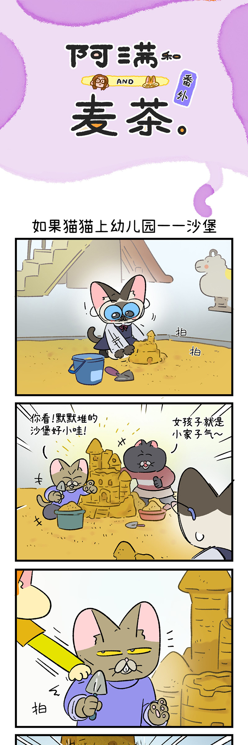 番外30-第350话