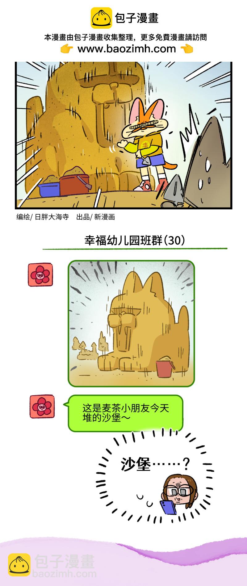番外30-第350话