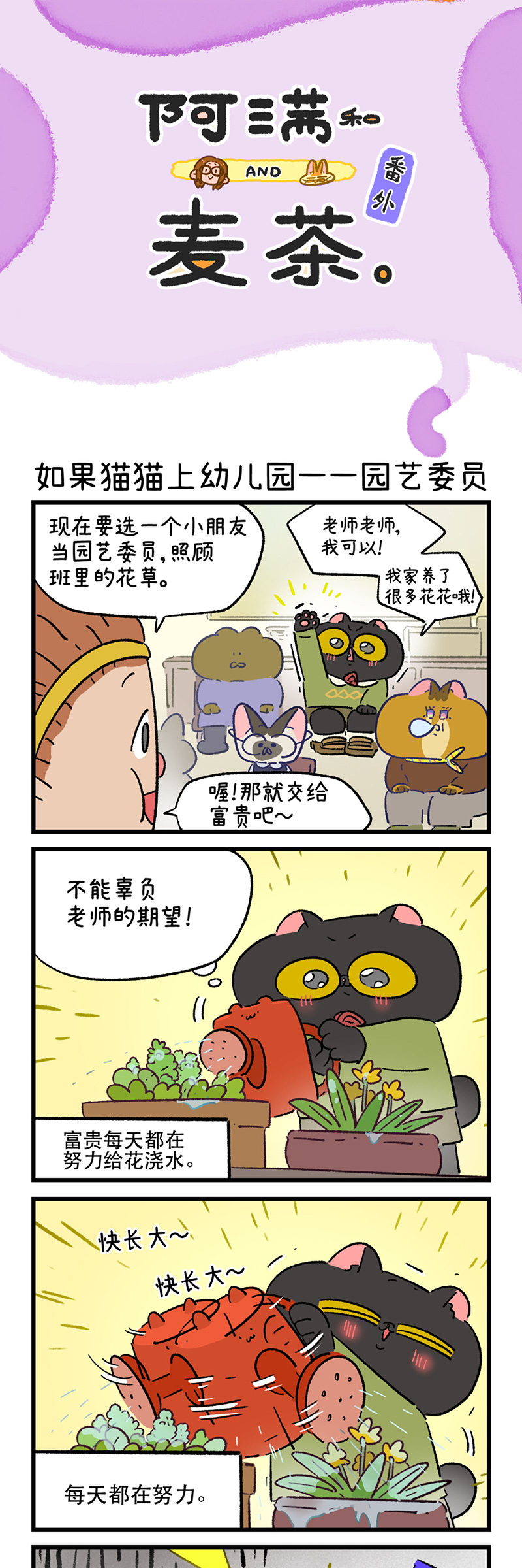 番外30-第350话