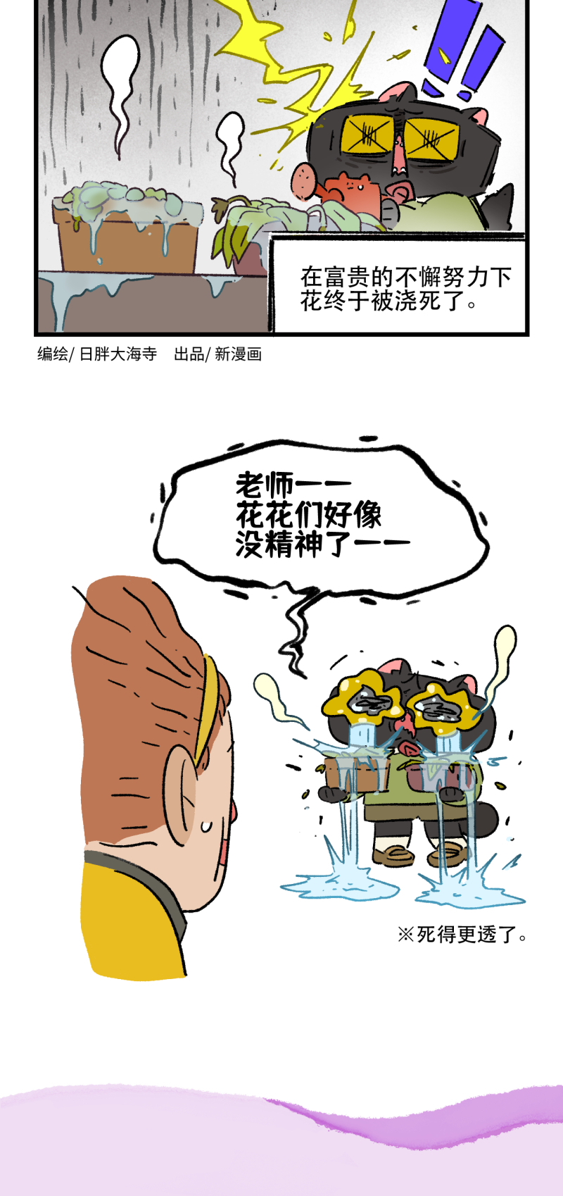 番外30-第350话