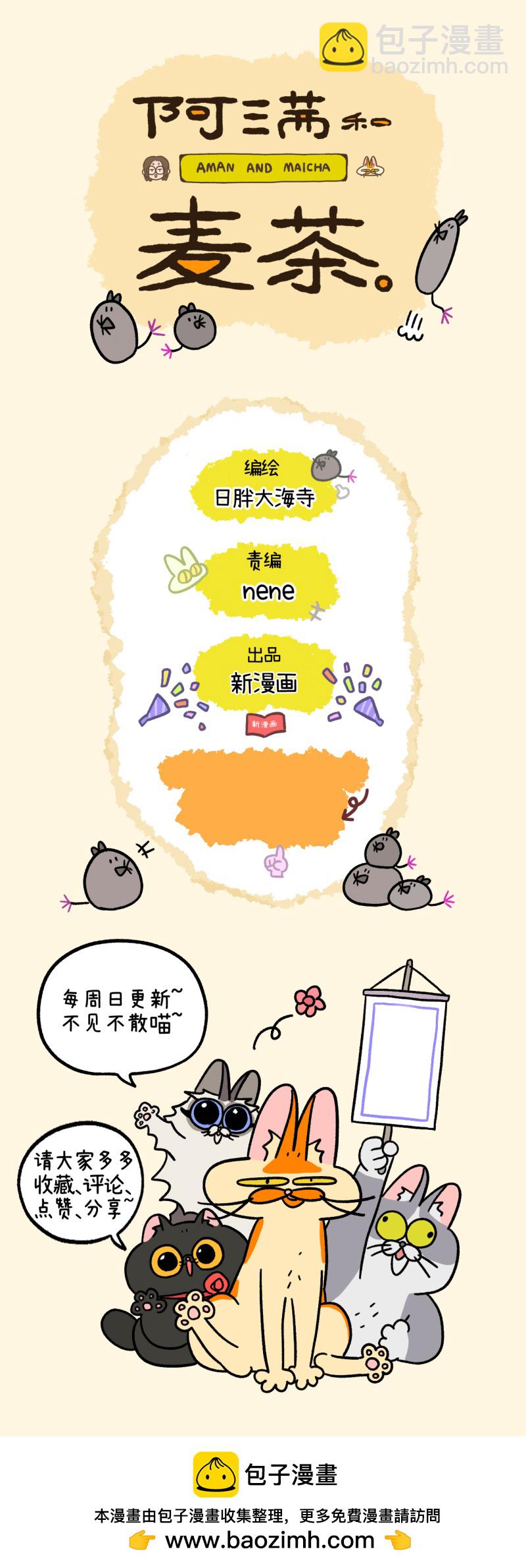 番外30-第350话