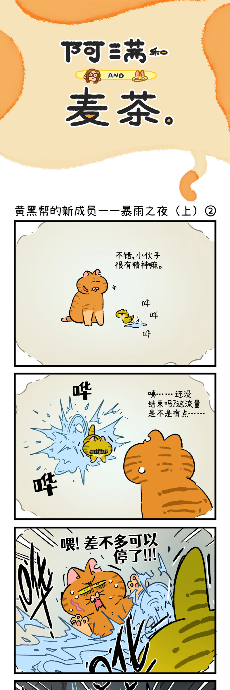 第191话-第352话