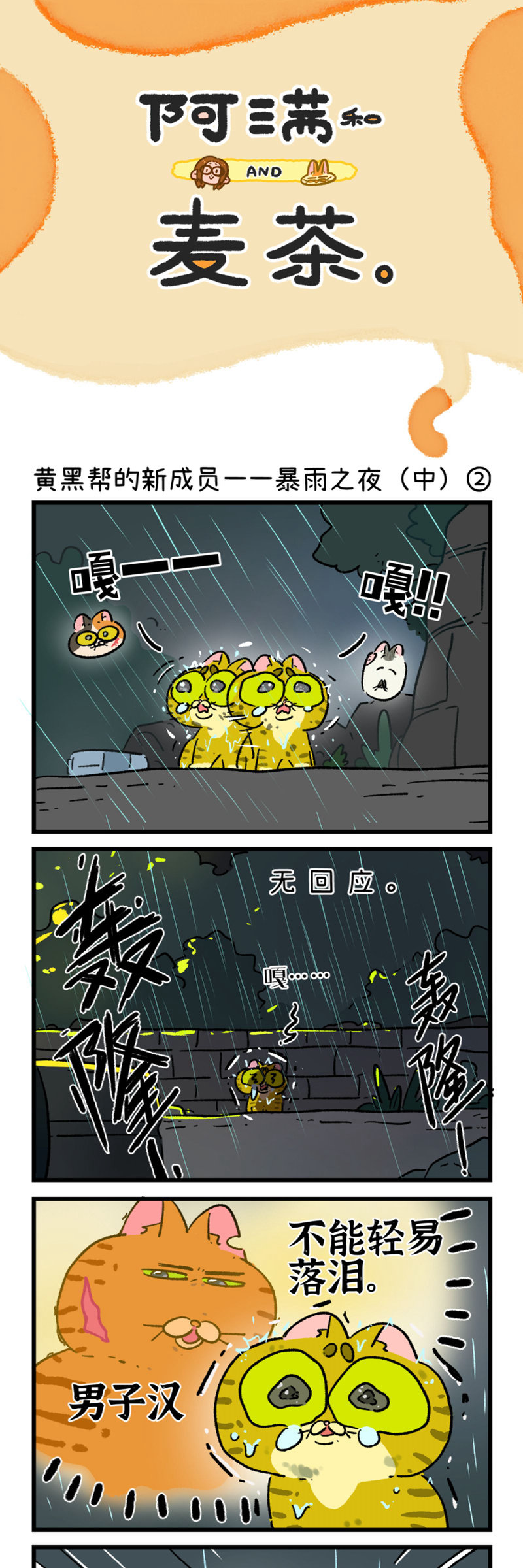 第191话-第352话
