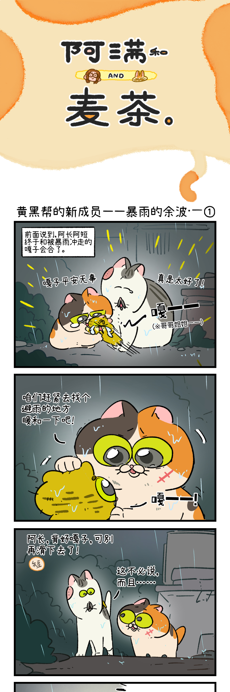 第193话-第354话