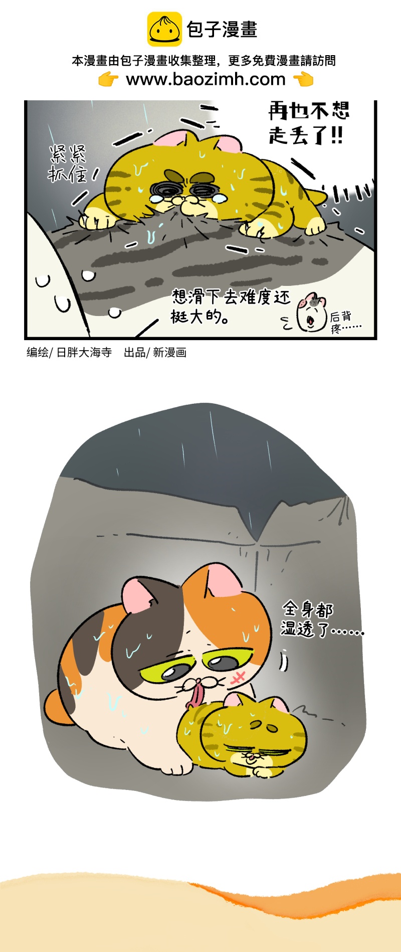 第193话-第354话