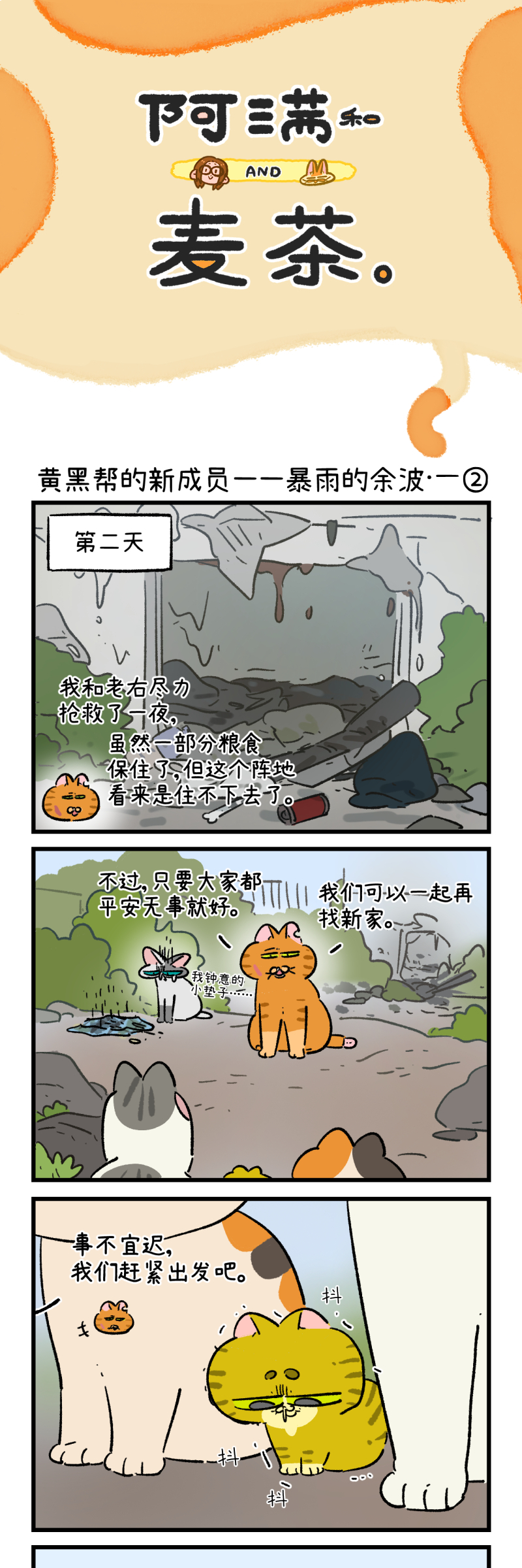第193话-第354话
