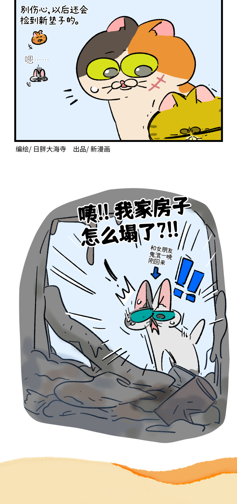 第193话-第354话