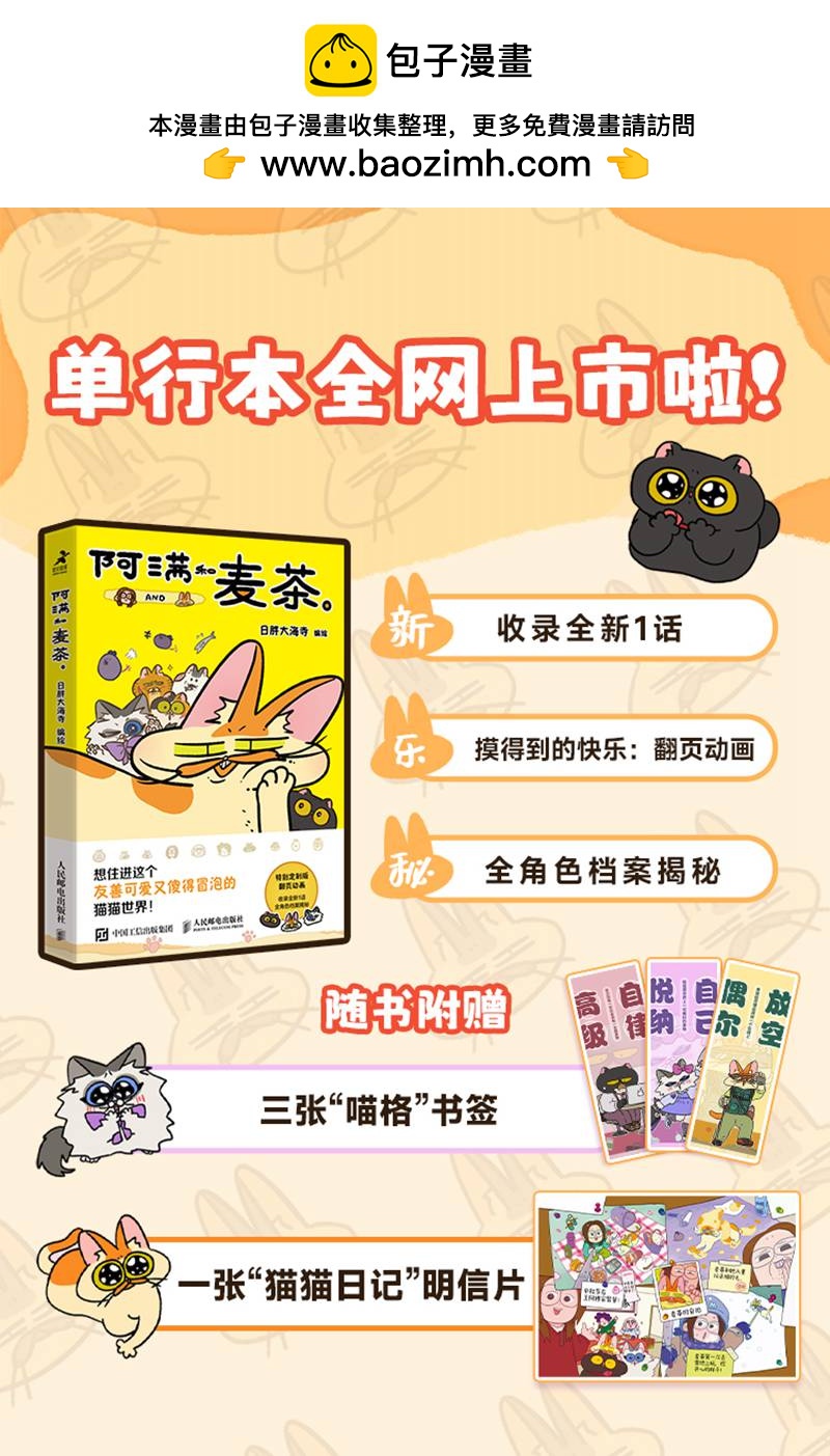 第193话-第354话