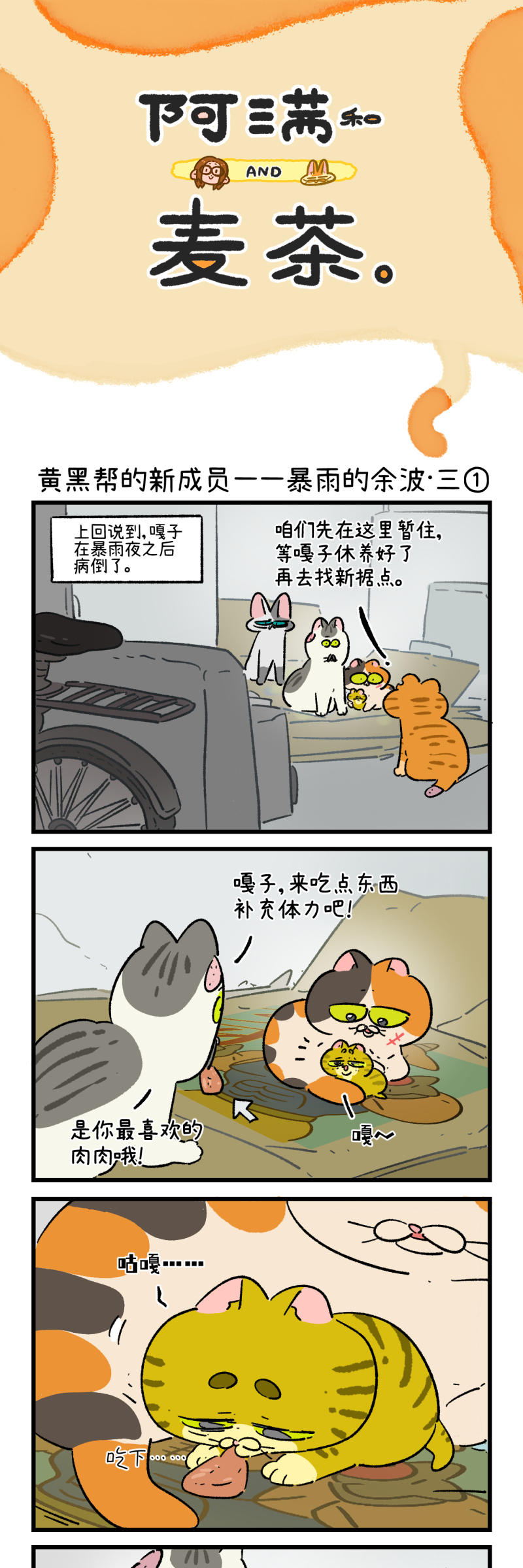 第195话-第356话