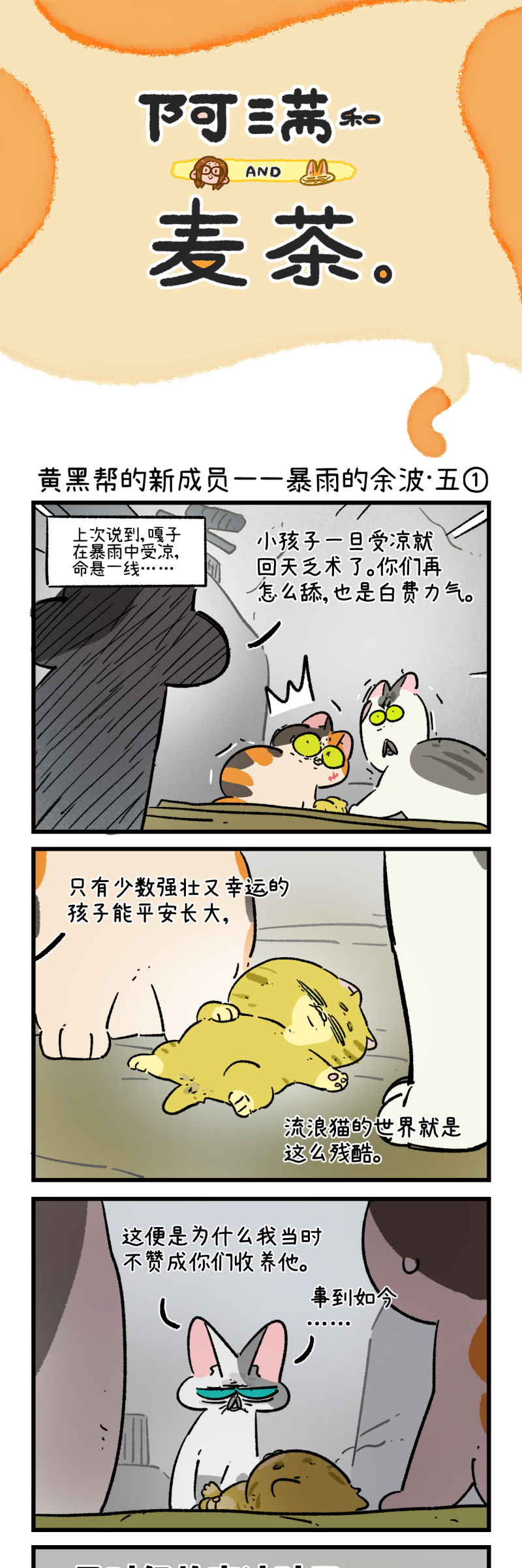 第195话-第356话