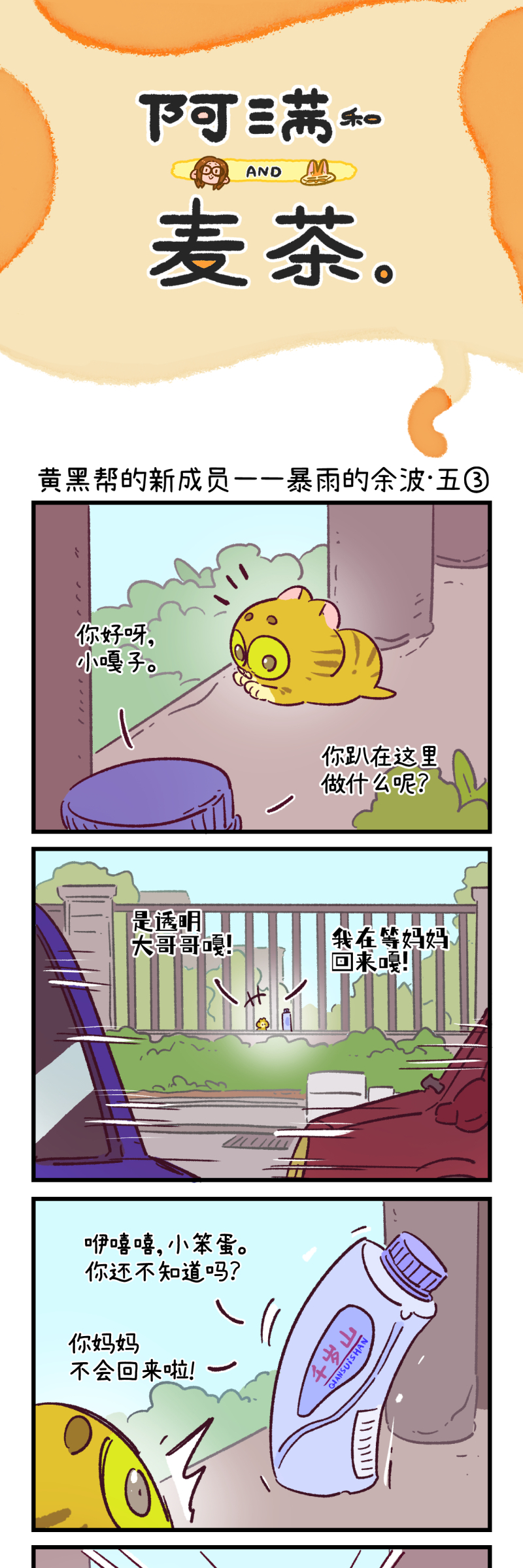 第195话-第356话