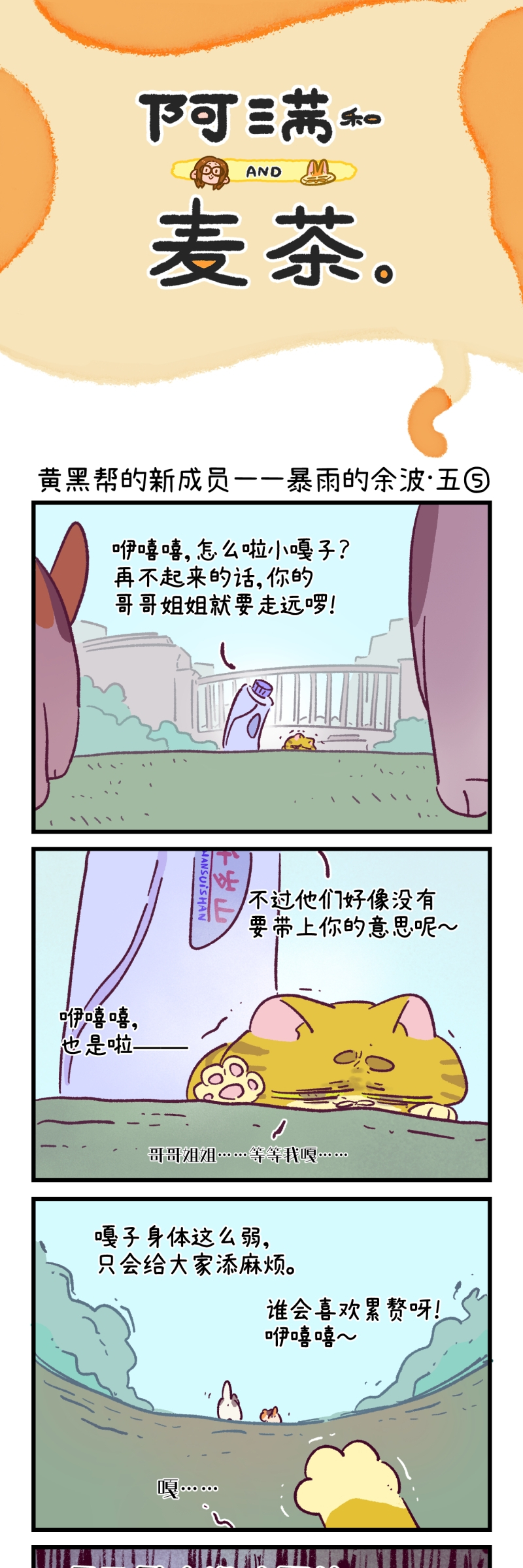 第195话-第356话