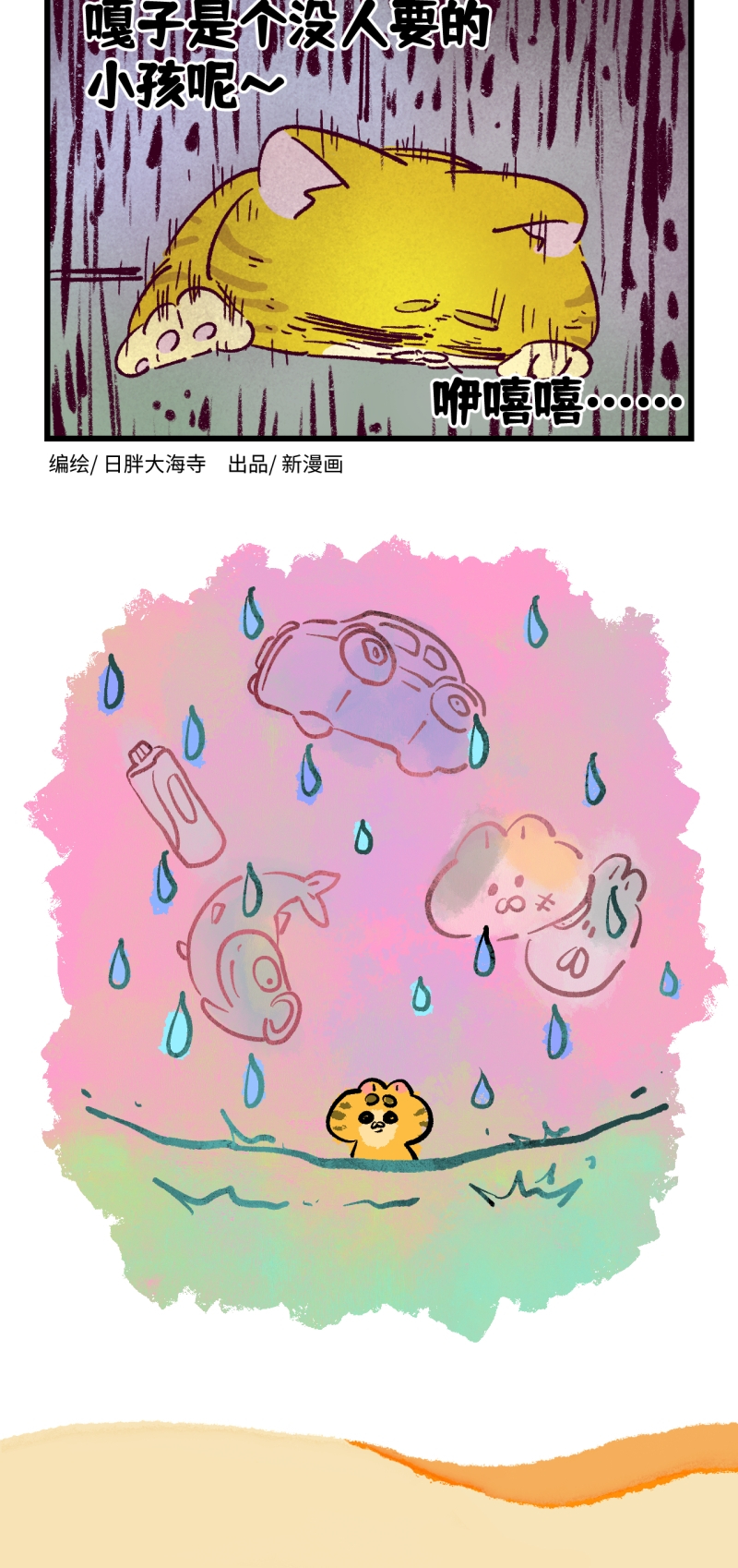 第195话-第356话