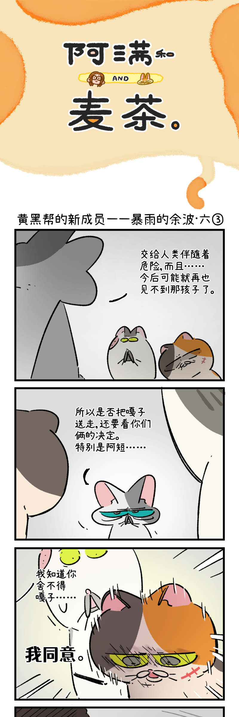 第195话-第356话