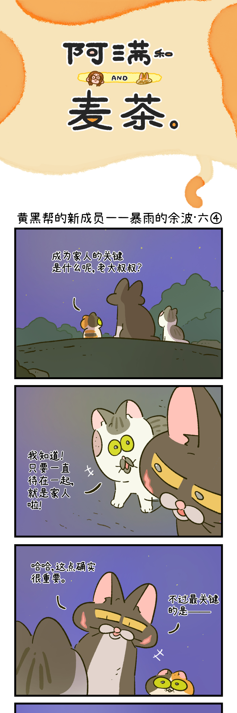 第195话-第356话