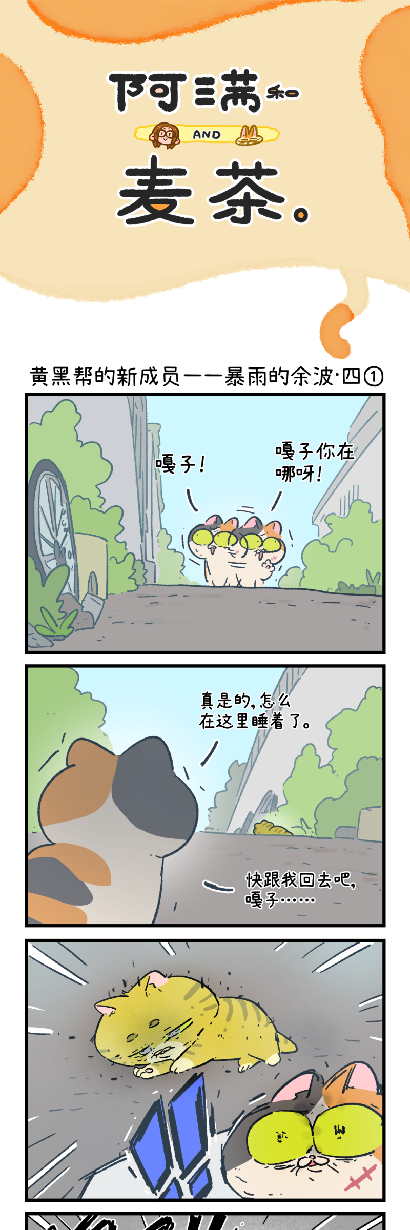 第195话-第356话