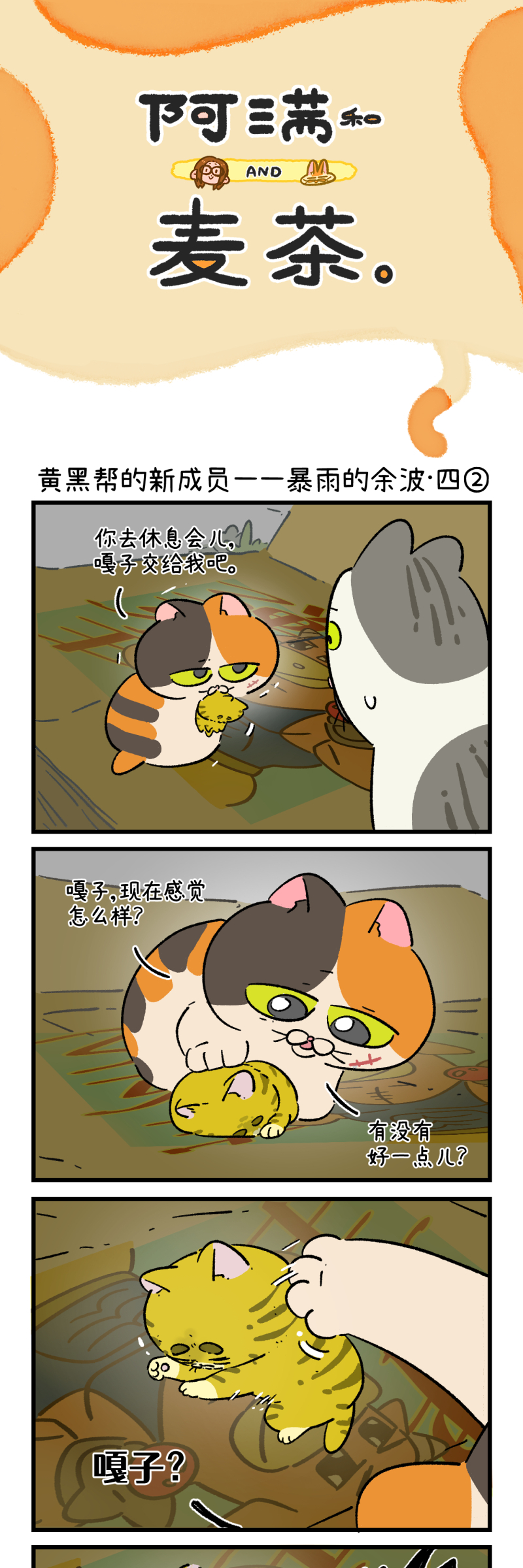 第195话-第356话
