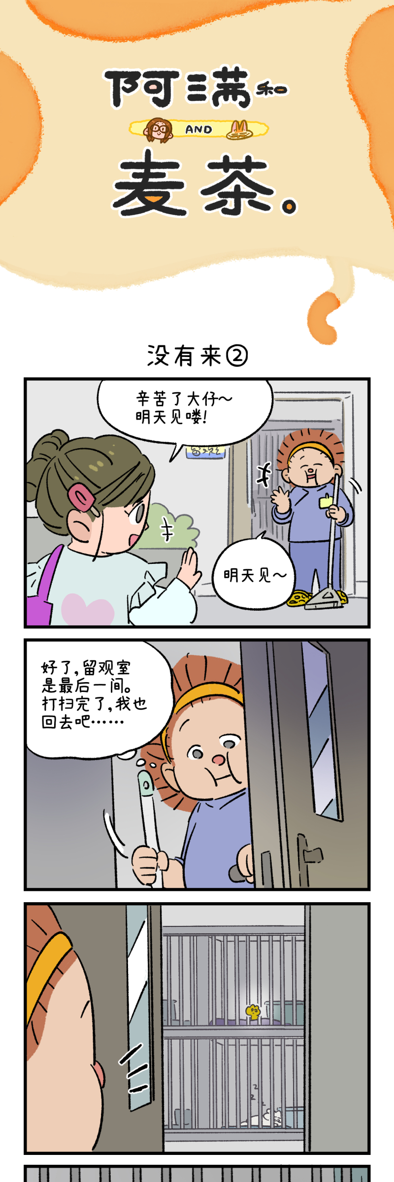 第197话-第358话