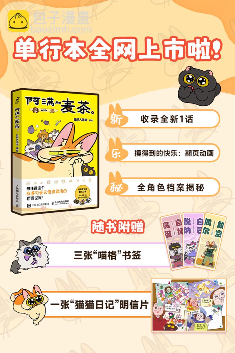第197话-第358话